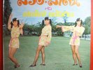 THAI RECORD-SodSai Chaengkij