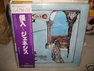Genesis / Trespass,Japan Charisma Gatefold Cover LP