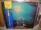 Eela Craig / Missa Universalis,Japan original LP