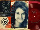 DALIDA - 60s JAPAN VINTAGE FLEXI 7