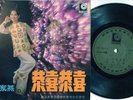 Hong Kong Nancy Sit Chinese English Song 7