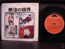 THE WHO WON'T GET FOOLED AGAIN JAPAN EP rare