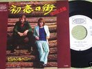 BJORN & BENNY  love has it's ways JAPAN PROMO 45 ABBA