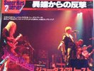 JUDAS PRIEST exciter  JAPAN 45 PS