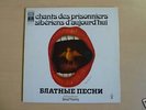 DINA VIERNY Today's siberian prisoners songs LP