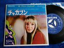 ANNIE PHILIPPE rarissime  45t japon