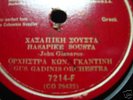 GREEK 78 GUS GADINIS  Hasapieke Sousta  CLICK TO  HEAR