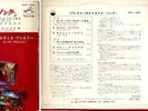 ELVIS PRESLEY JAPAN COMPACT 33-SCP1205 CHRISTMAS ALBUM