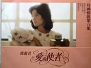 POLYDOR Malaysia?TERESA TENG???????? 12