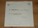 QUEEN Another One Bites The Dust - RARE JAPAN 7
