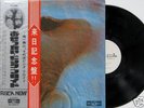 PINK FLOYD-MEDDLE-JAPAN 1st PROMO  WHITE LABEL +2OBI