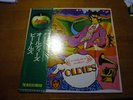 Beatles Oldies japanese audiophile m-/m-