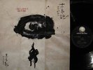 AUDIOPHILE KITARO Kojiki ORIG PROMO Stunning Rare VG++