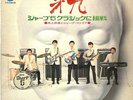 SHARP FIVE / Nr 9 JAPAN PSYCH FUZZ SURF GARAGE LP