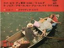 MILVA & CLAUDIO VILLA Canzone RARISSIMO PRIMO EP JAPAN