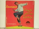 SUPER RARE ORIGINAL FIRST PRESSING THE EL DORADOS 1959