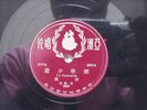 78 RPM ASIA 8022 CHINESE FEM LIGHT JAZZ VOCAL HSU PAE