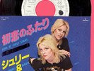 CHERIE CURRIE MARIE runaways IMPORT SLEEVE & PROMO 45