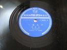 78 PHILIPS 31075 CHINESE MALE LITE JAZZ VOCAL CHOU HSIN