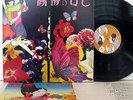 MORIO AGATA org gimmick cover LP Japan loner psych folk