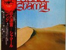 GONG-SHAMAL-JAPAN ISSUE+OBI GATEFOLD COVER