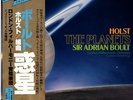 SIR ADRIAN BOULT HOLST THE PLANETS JAPAN AUDIOPHILE LP