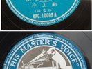 Chinese 78rpm-CHEN YI LING HMV Nac10009
