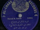 Al-Chark #348 El-Atrache & Sabah Arabic 78RPM Duet Film