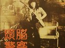 Brain Police HEAVY Japan Psych Funk LP DRUM BREAKS HEAR