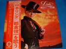 YAMAMOTO LINDA, japanese female vocal, JAPAN LP