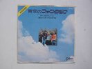 Pink Floyd-Point me to the Sky-Arnold Layne-Japanese Ex