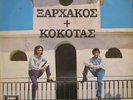 XARCHAKOS + KOKOTAS  GREEK GROOVE PSYCH LISTE