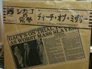 CHURCH OF MISERY -master brutality RARE JAPAN ONLY LP