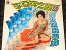 Asian Girl LP 60's Go Go Organ Psych You Ya LISTEN