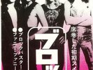 THE SWEET BLOCKBUSTER LP 12 JAPAN OBI WIG-WAM BAM CO-CO