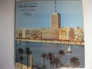 Bamba Kashar Movie Songs - Nadya el Gindy Arabic LP