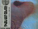 Japan 1LP Pink Floyd Meddle [KF87]