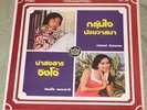 70's Thai Beat LP Female Go-Go Grooves LISTEN