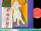 KATHI McDONALD insane JAPAN orig LP w/OBI  [FREE P+P]