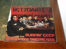 OS RESENTIDOS/SINIESTRO TOTAL MAXI SURFIN CCCP MUY RARO