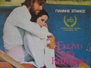 YIANNIS SPANOS OST GROOVE SAMPLE LISTEN