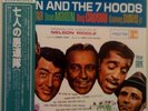 Frank Sinatra Dean Martin Robin & The 7 Hoods LP JAPAN