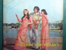 THAI RECORD EP- THAI FEMALE VOCAL  BEAT A-GO GO 45 RPM