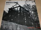 BURZUM 