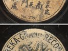 China Chinese 78rpm Dragon BEKA GRAND RECORD 2381