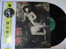 ZUNO KEISATSU (BRAIN POLICE) JAPAN LP FUNK DRUM BREAKS