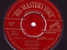 Souad Hachem al-yadi 7 HMV Arabic Middle East
