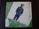 MELTING GLASS BOX LP JAPAN Acid-folk Orig LP URG POKORA