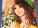 Lin Ying LP 70s Asian Girl Funk Go-Go Pop Psych LISTEN