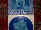 Krautrock Hammer: Kosmische Musik DoLP Ohr OMM 2/56027